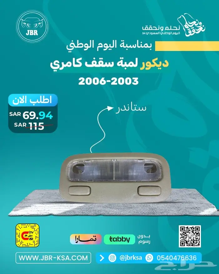 كامري كورلا. جمس. يارس 16