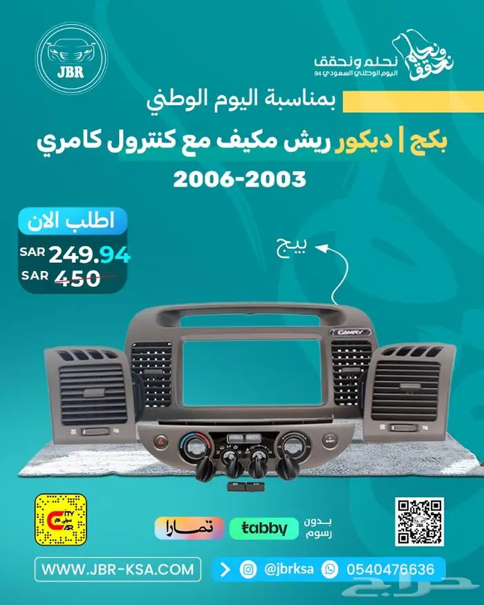 كامري كورلا. جمس. يارس 15