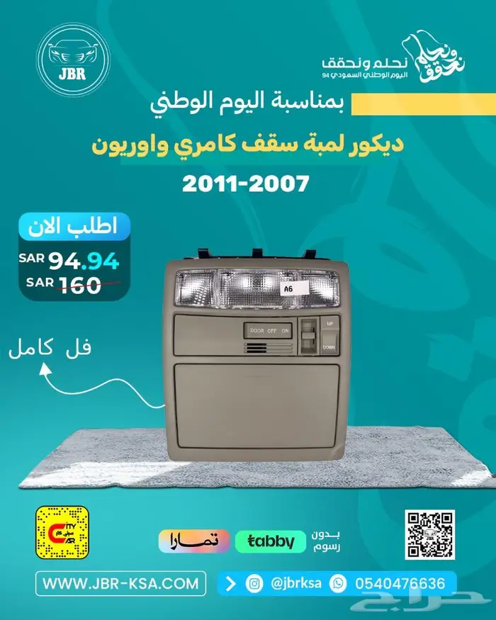 كامري كورلا. جمس. يارس 17
