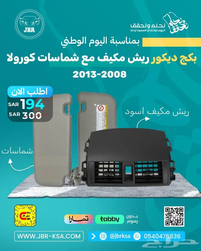 كامري كورلا. جمس. يارس 18