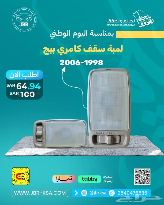 كامري كورلا. جمس. يارس 19