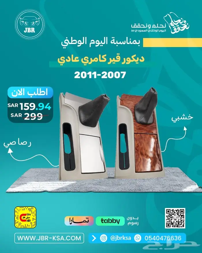 كامري كورلا. جمس. يارس 21