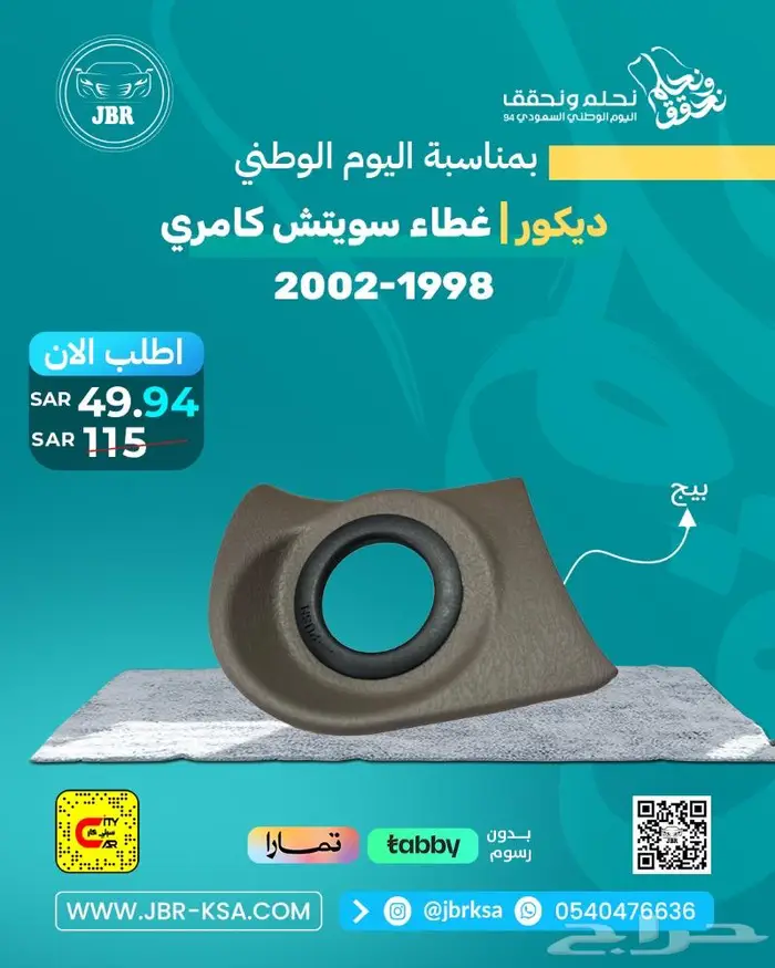 كامري كورلا. جمس. يارس 22