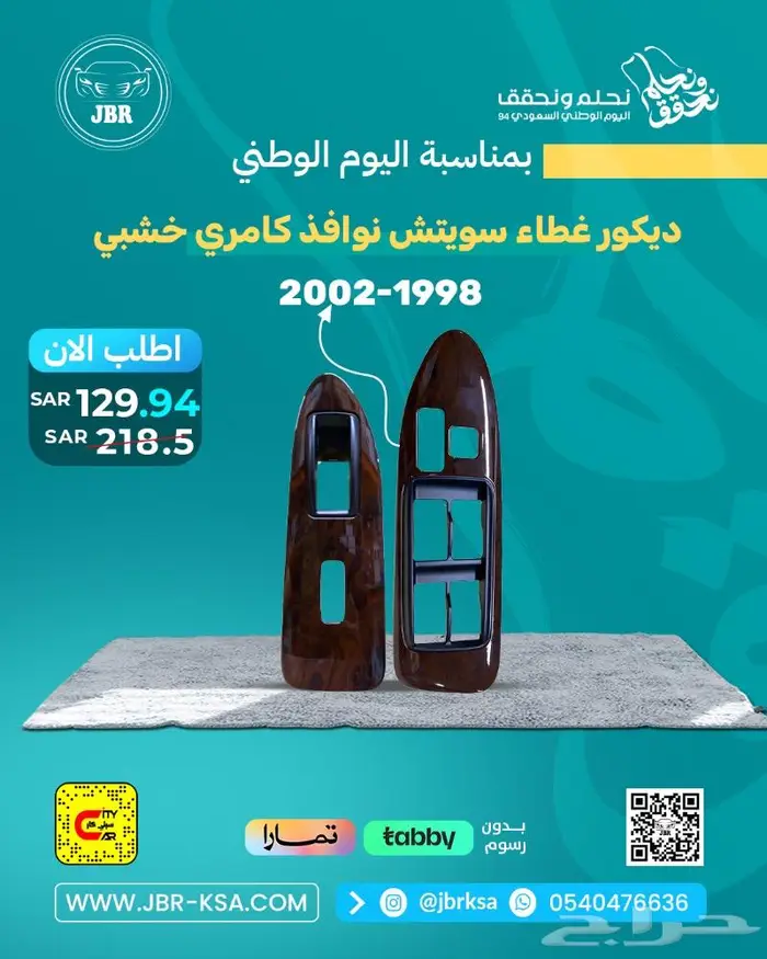 كامري كورلا. جمس. يارس 23
