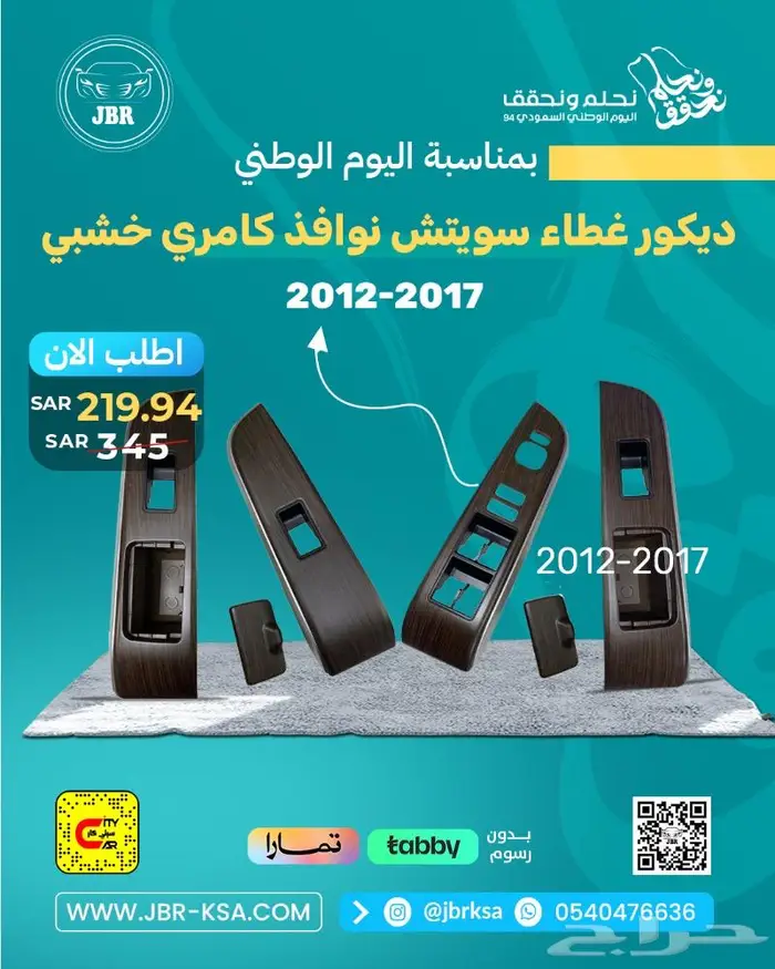 كامري كورلا. جمس. يارس 37