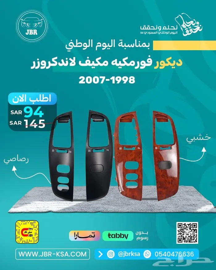 كامري كورلا. جمس. يارس 38