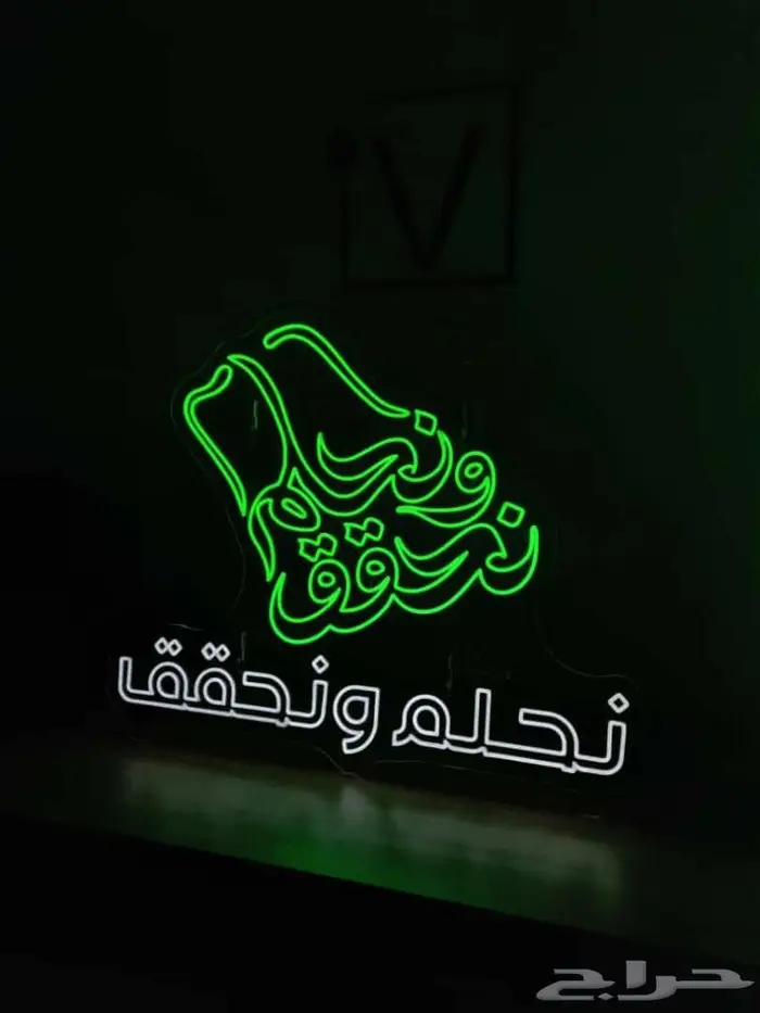 اليوم الوطني لوحات نيون 3