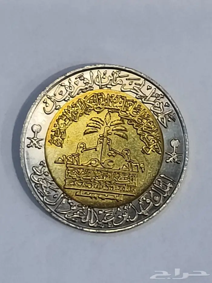 ريال قديم 0