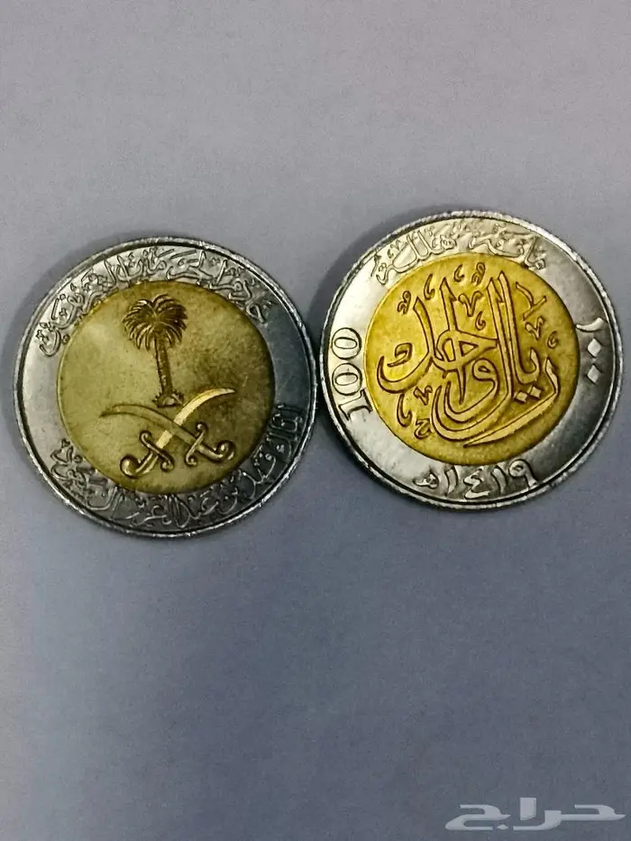 ريال قديم 2