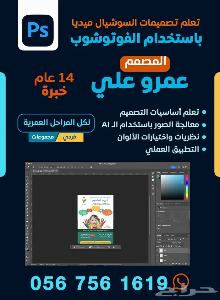 تعليم الجرافيك من البداية إلى الاحتراف - أول درس مجانا 0