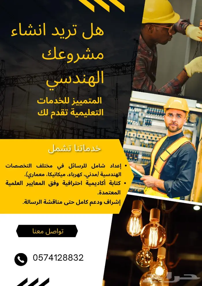 رسائل ماجستير ودكتوراه 2