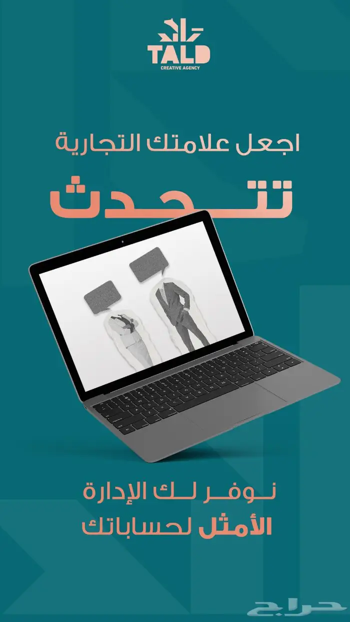دعاية واعلان 1