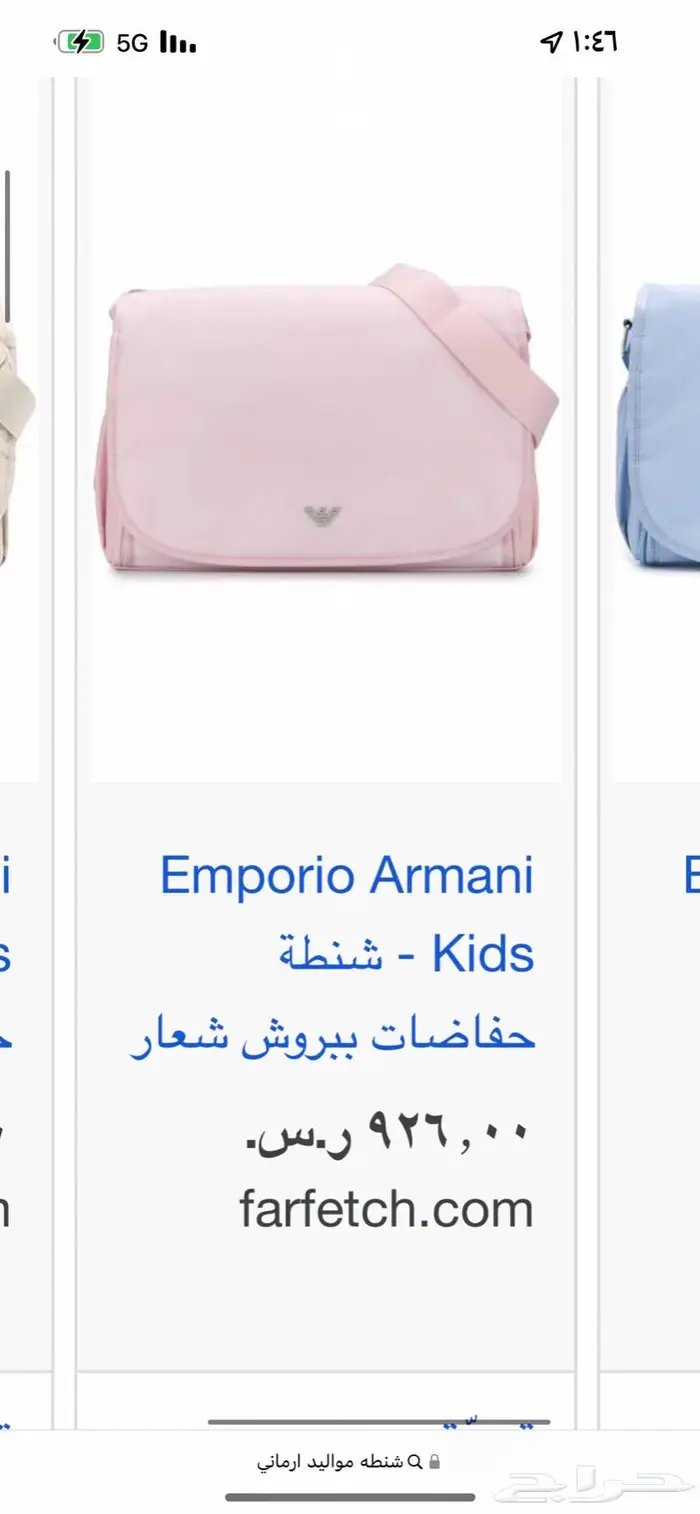 شنطه مواليد وعربه اطفال 3