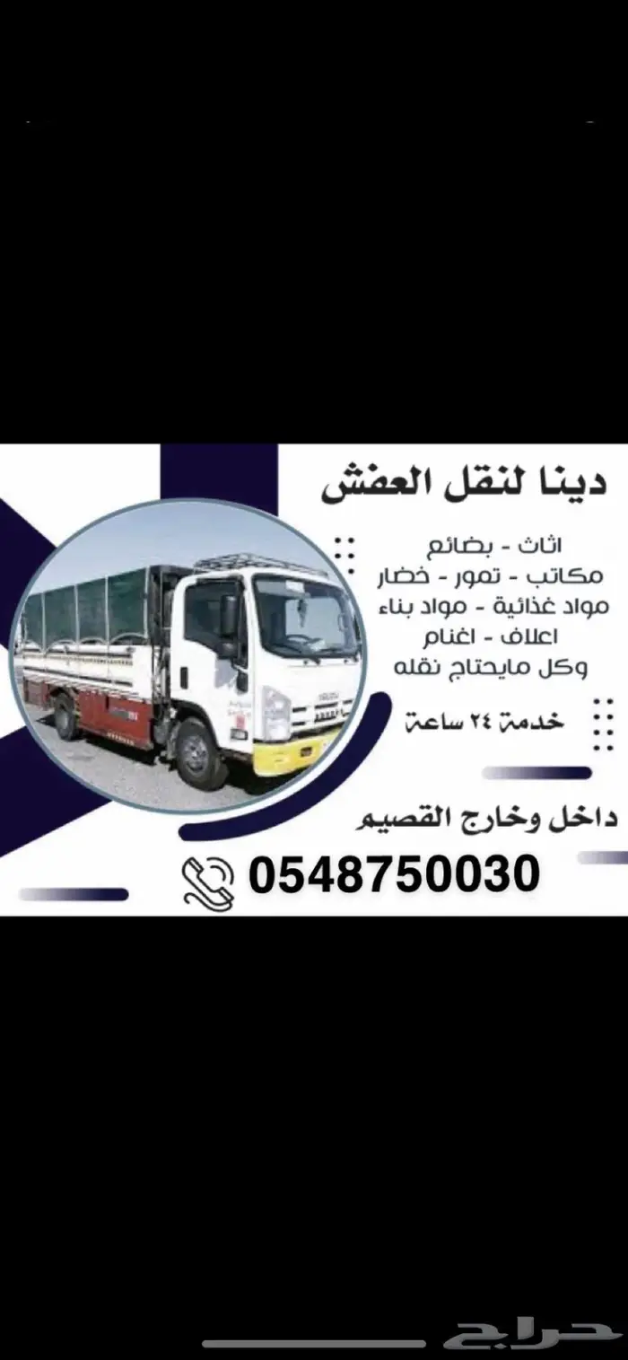 دينا دنا توصيل 1