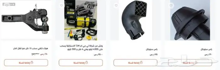 سنوركل غليون شوته شاص باترول رانجلر لاندكروزر جمني شروكي عشة 2