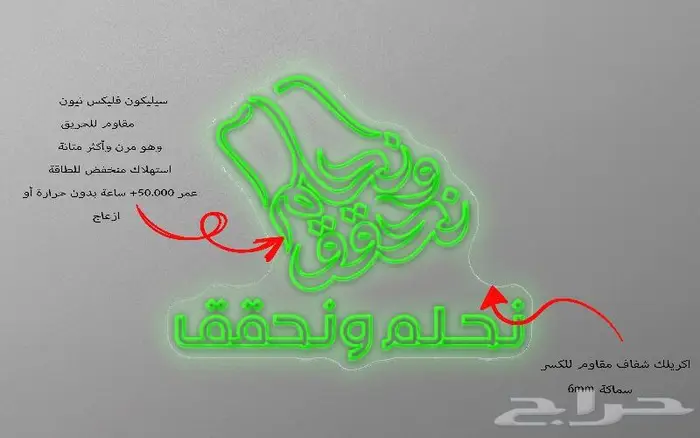 اليوم الوطني لوحات نيون 2