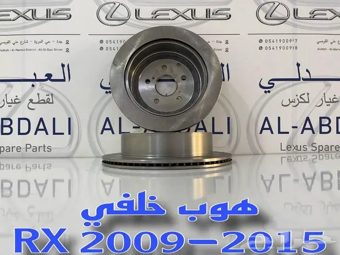 هوبات لكزس LEXUS RX 2009-2015 1