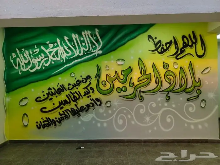 خطاط ورسام جده 2
