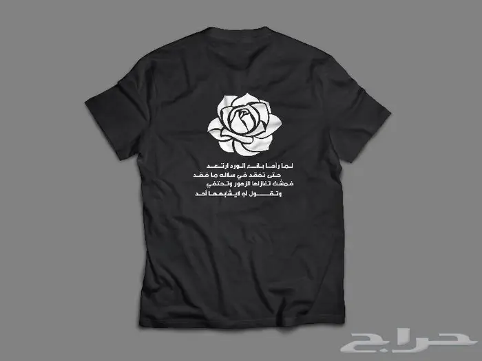 طباعة تيشيرت بالتصميم الخاص الذي تختارونه او شعاركم الخاص 14
