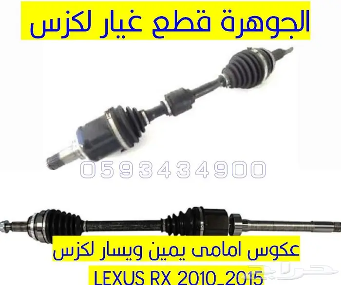 علبة دركسون تحت كهربا جديد يابانى لكزس LEXUS RX 2012 3