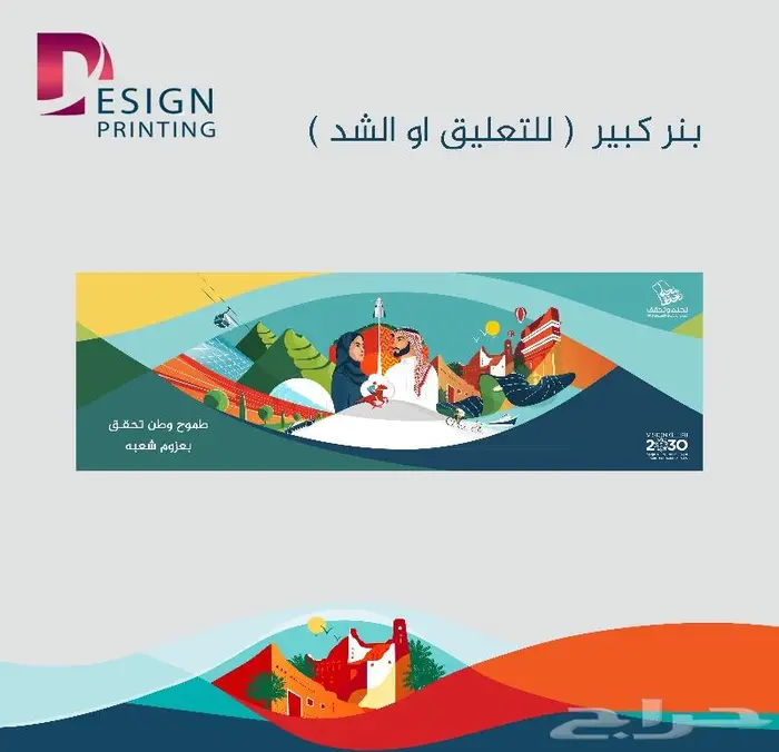 مطابع طباعة دعاية و اعلان 2