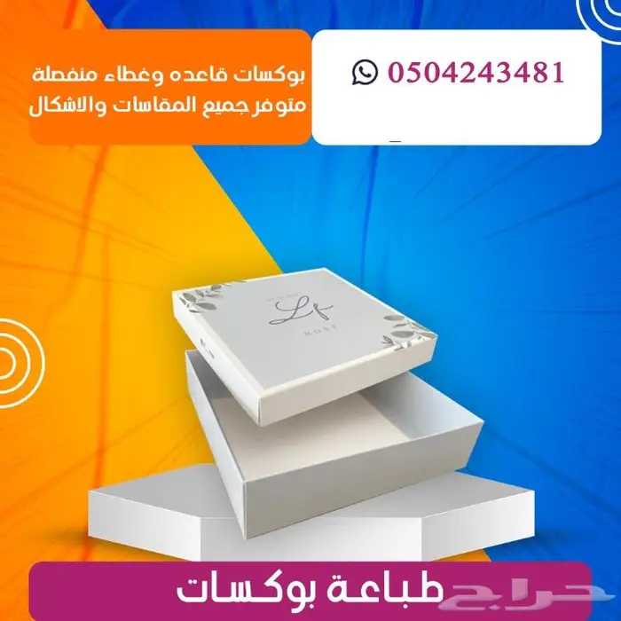 مطابع طباعة دعاية و اعلان 7