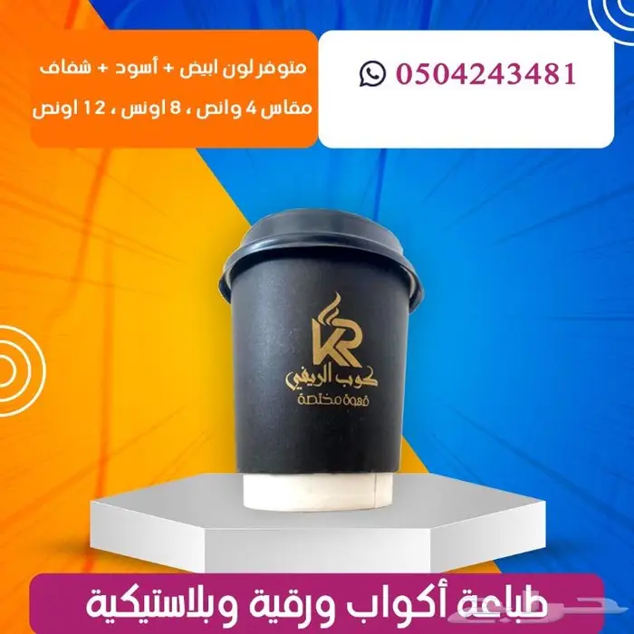 مطابع طباعة دعاية و اعلان 10