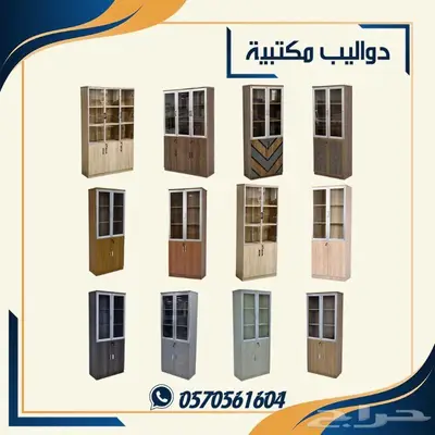دولاب مكتبي .دواليب مكتبيه اثاث مكتبي 0