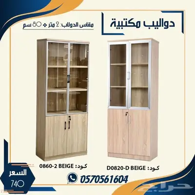دولاب مكتبي .دواليب مكتبيه اثاث مكتبي 3