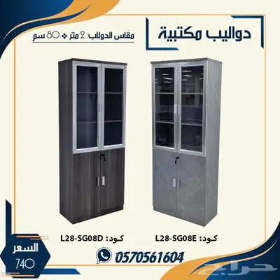 دولاب مكتبي .دواليب مكتبيه اثاث مكتبي 2