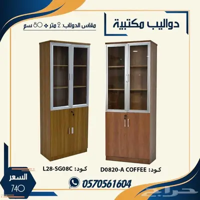 دولاب مكتبي .دواليب مكتبيه اثاث مكتبي 4
