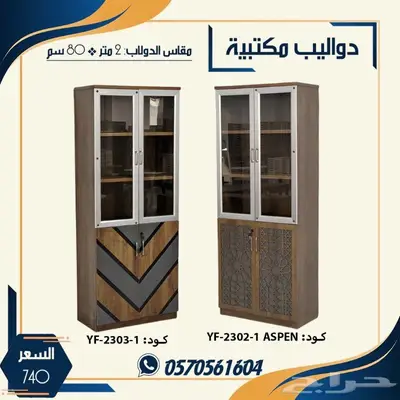 دولاب مكتبي .دواليب مكتبيه اثاث مكتبي 5