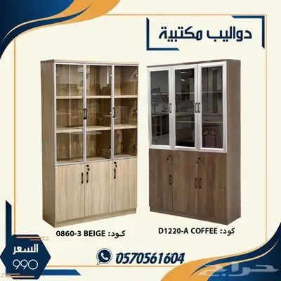 دولاب مكتبي .دواليب مكتبيه اثاث مكتبي 6