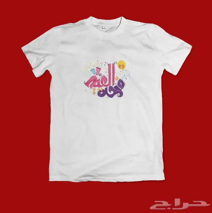 طباعة تيشيرت بالتصميم الخاص الذي تختارونه او شعاركم الخاص 19