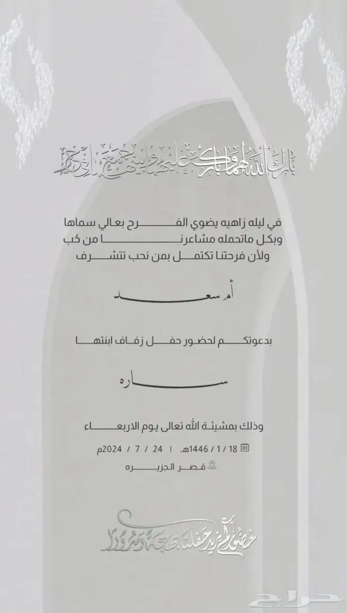 كروت زواج دعوة زواج رجال تصوير فديو انتاج 0