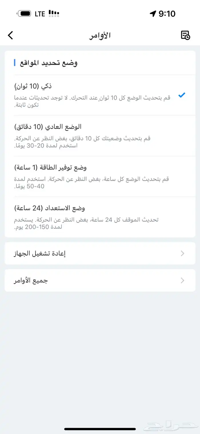 تتبع GPS مغناطيس بدون شريحة 3
