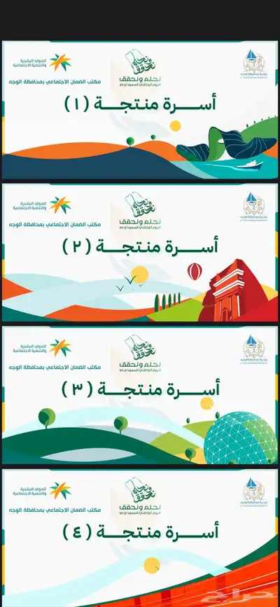 تصميم يوم وطني اعلاني او مونتاج للطلاب اليوم الوطني 0