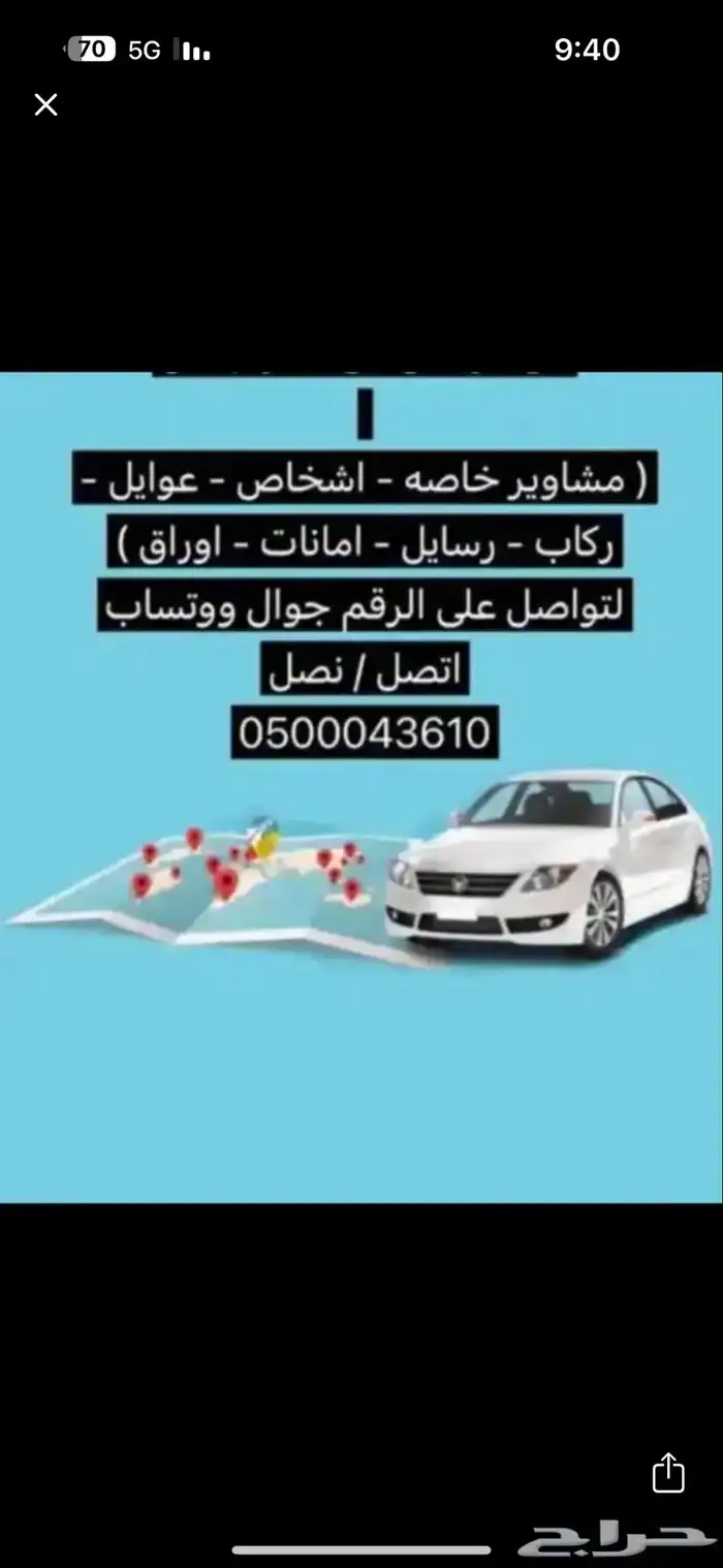 توصيل 0
