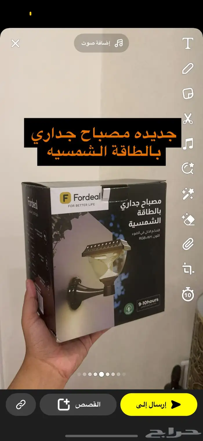 مصباح تعمل بالطاقة الشمسية 1