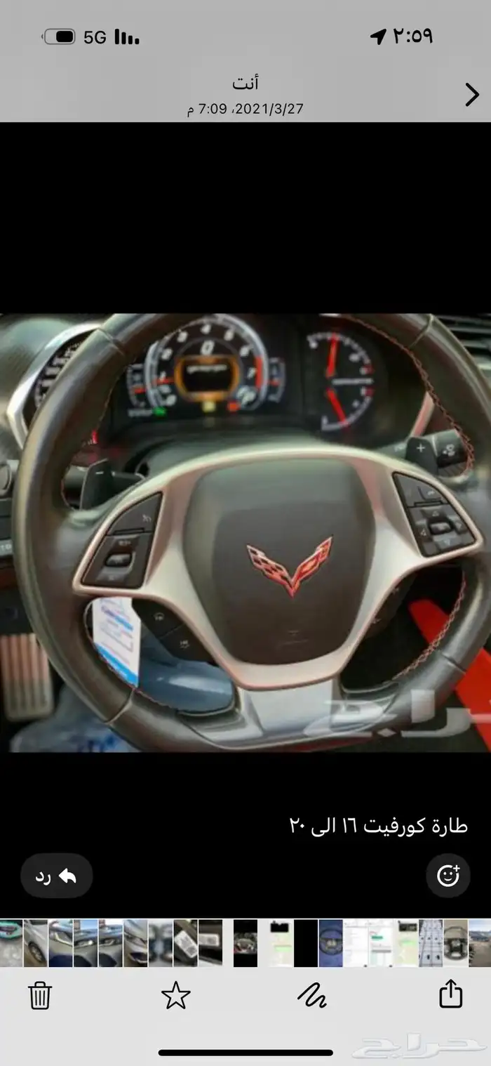 طاره كورفت 2014 - 2018 1