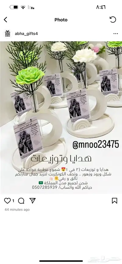 توزيعات اليوم الوطني 0