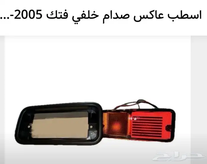 اكسسوارات باترول البلاتينيوم والنسمو وباترول فتك و في ترهيم 26