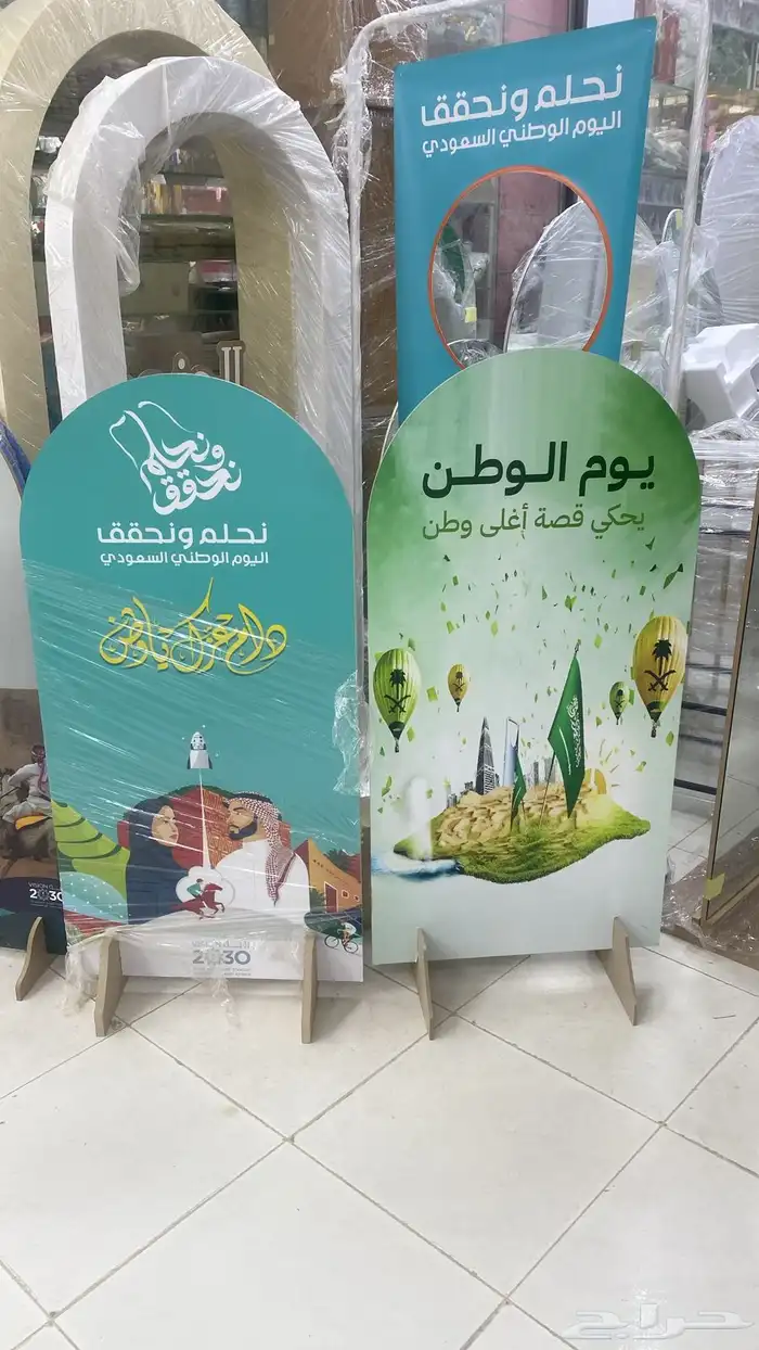 هدايا آلعيد الوطني آلسعودي 19
