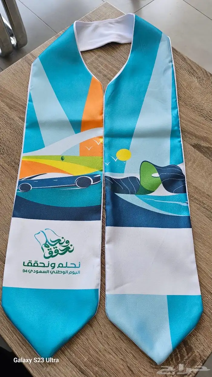 وشاح اليوم الوطني على تصميمك الخاص 0