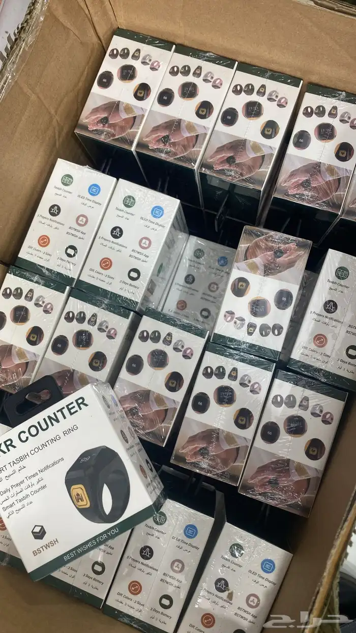 خاتم تسبيح الكتروني بسعر الجمله 1