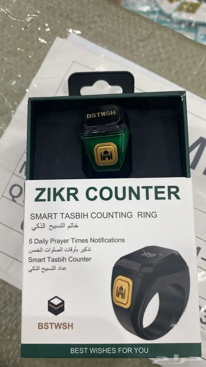 خاتم تسبيح الكتروني بسعر الجمله 0
