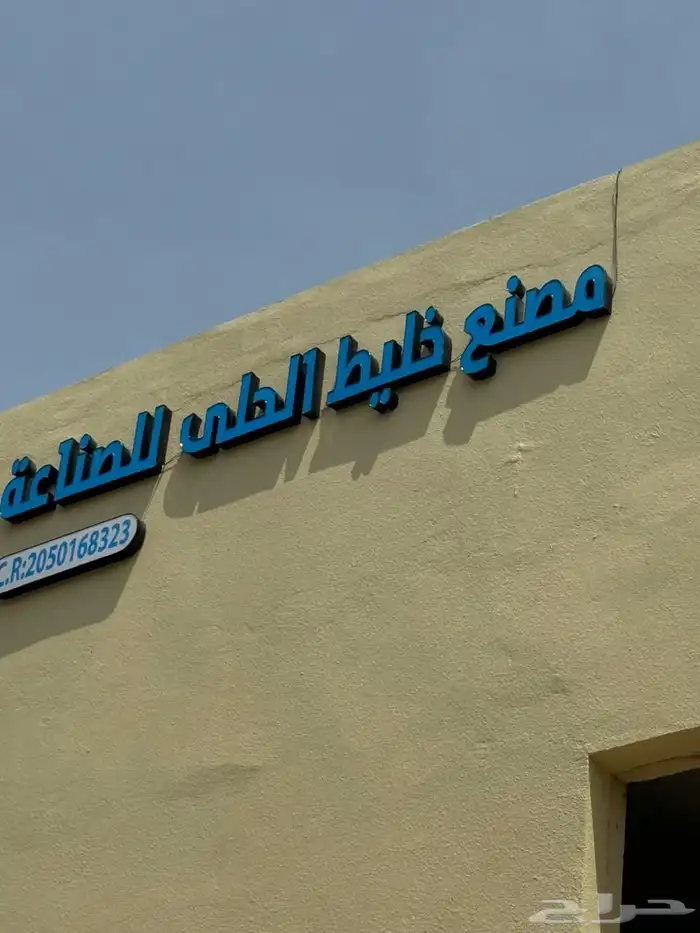 أسمنت بورد وحروف بارزه 5