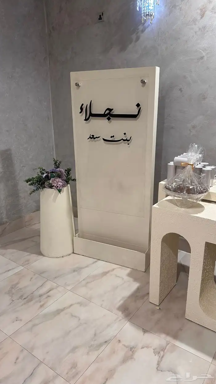 تنسيق طاولات الطعام وكراسي حفلات 3