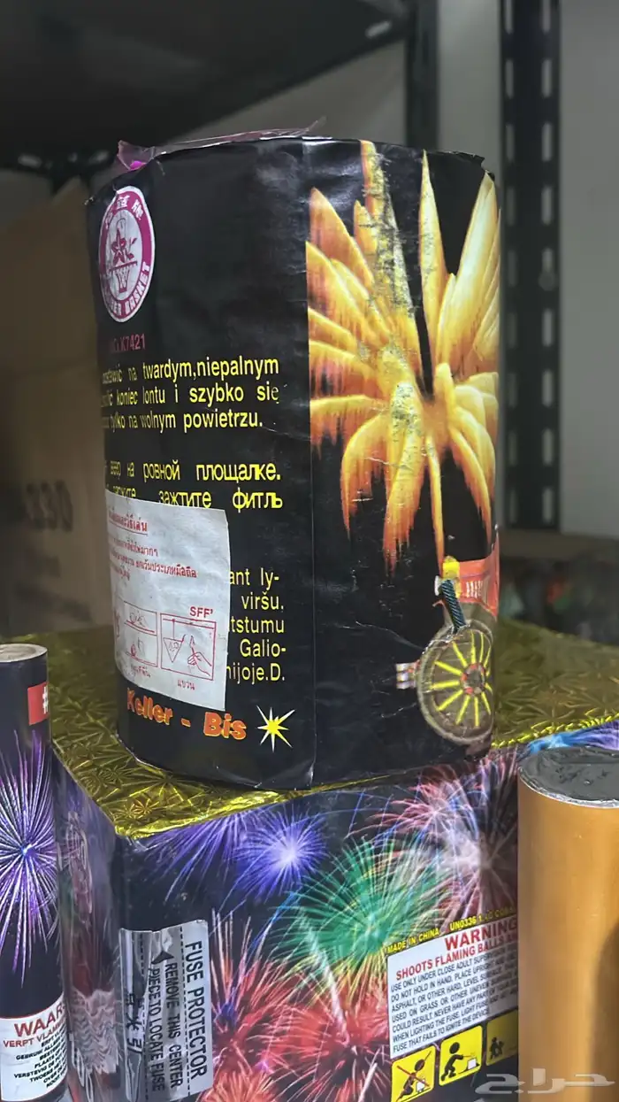 طراطيع والعاب ناريه 1