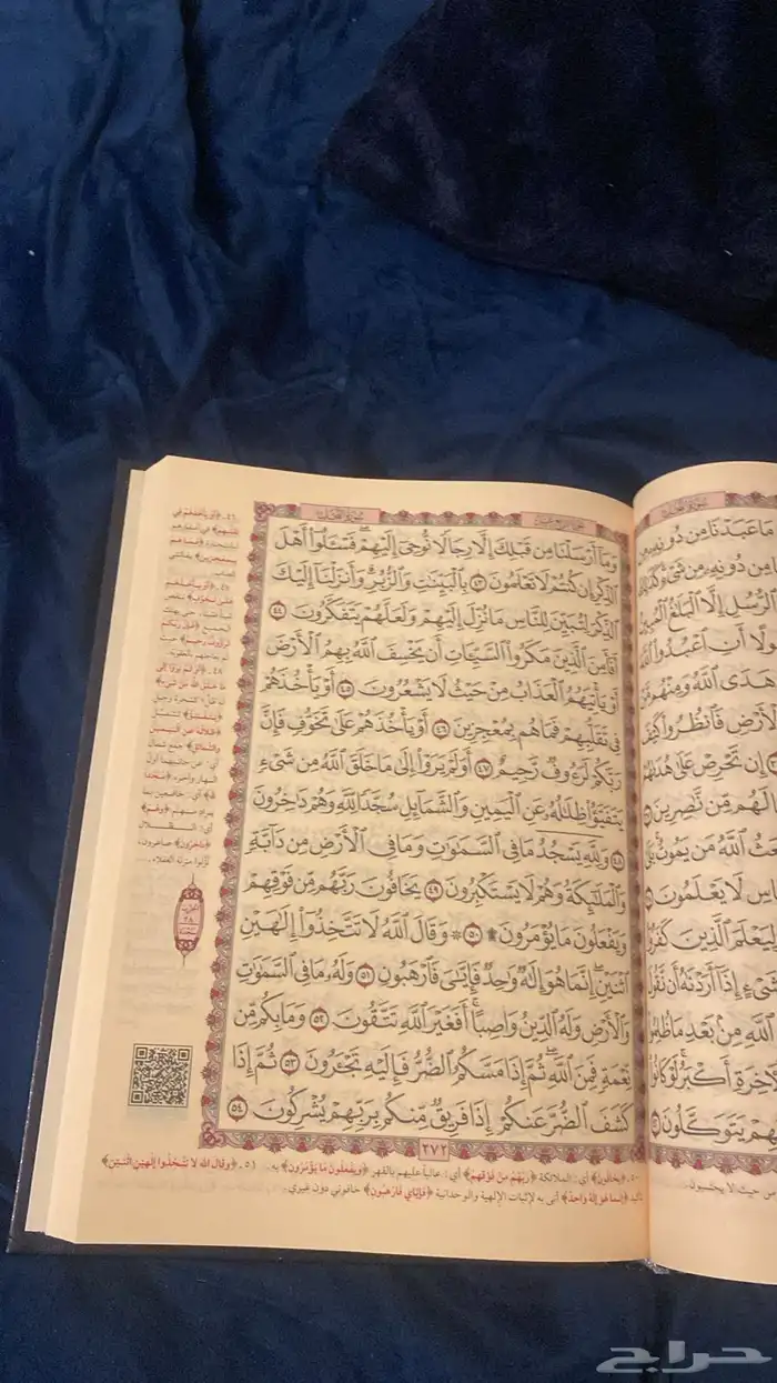مصاحف وحوامل مصاحف بسعر الجمله 0
